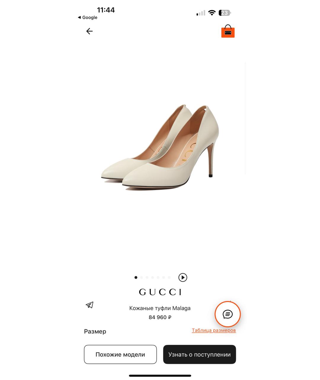 GUCCI Белые кожаные туфли, фото 6