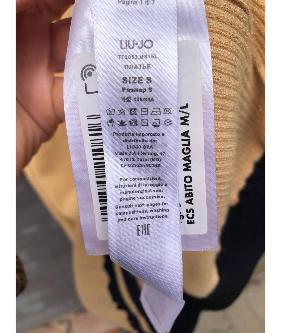 LIU JO Бежевое полиамидовое повседневное платье, фото 4