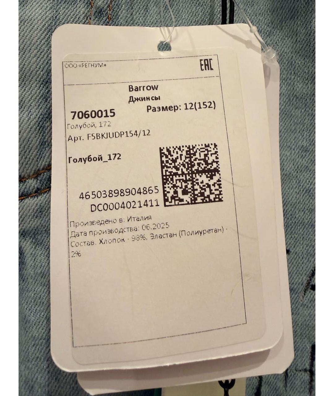 BARROW Голубые хлопковые детские джинсы, фото 6