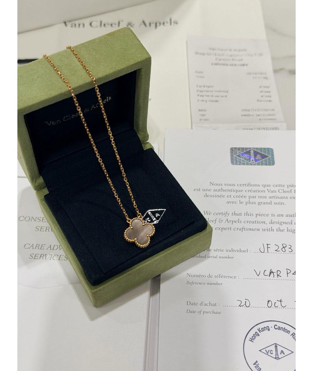 VAN CLEEF & ARPELS Золотое колье из розового золота, фото 7