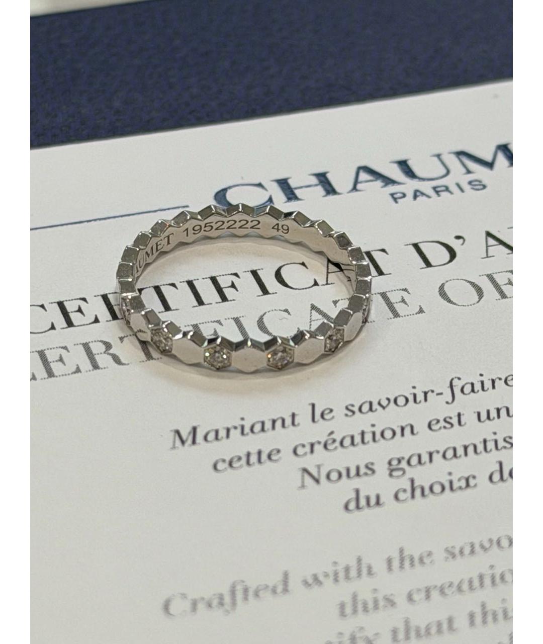 CHAUMET Серебряное кольцо из белого золота, фото 5