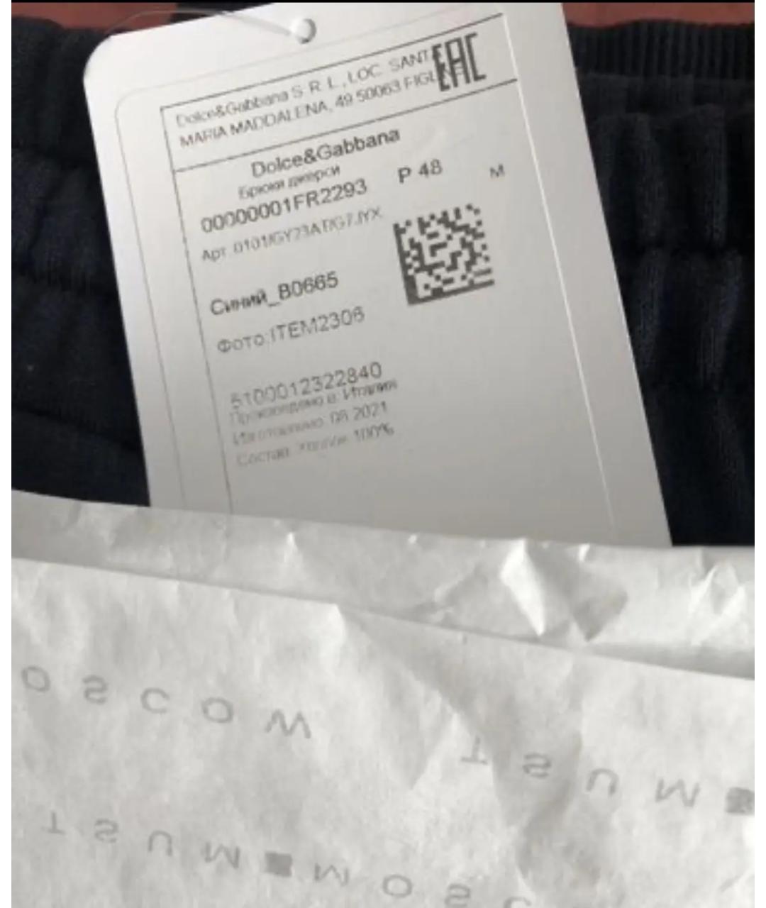 DOLCE&GABBANA Темно-синие хлопковые повседневные брюки, фото 4