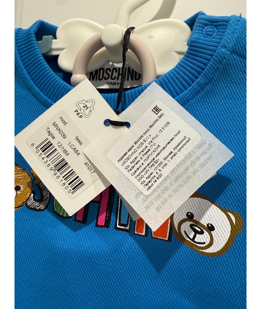 MOSCHINO Голубой комплект, фото 4