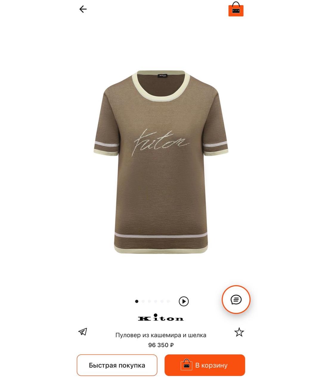 KITON Джемпер / свитер, фото 2