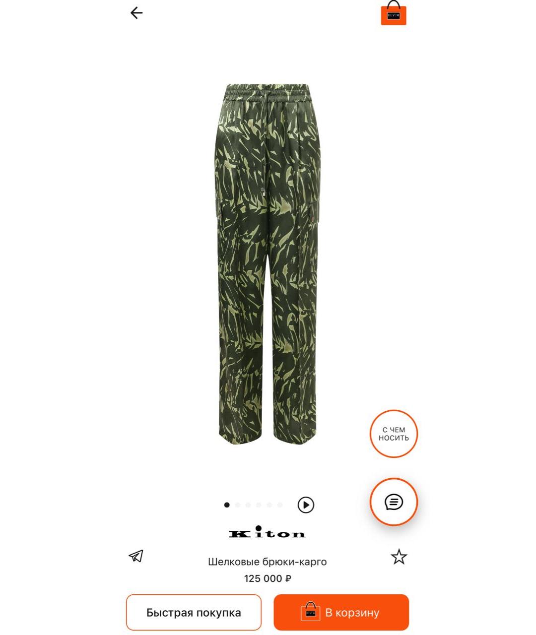 KITON Шелковый костюм с брюками, фото 4