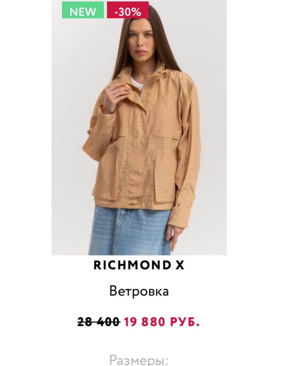 JOHN RICHMOND Бежевая полиэстеровая куртка, фото 5