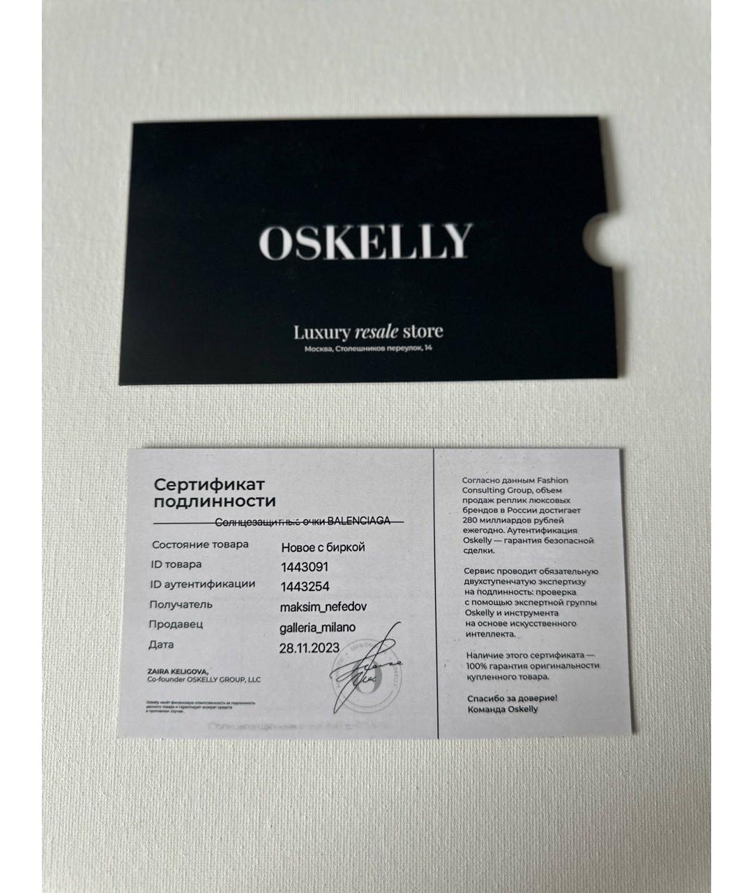 BALENCIAGA Золотые пластиковые солнцезащитные очки, фото 7