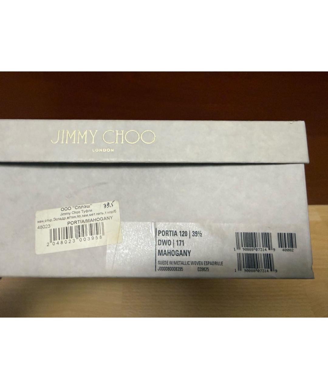 JIMMY CHOO Коричневые замшевые босоножки, фото 5