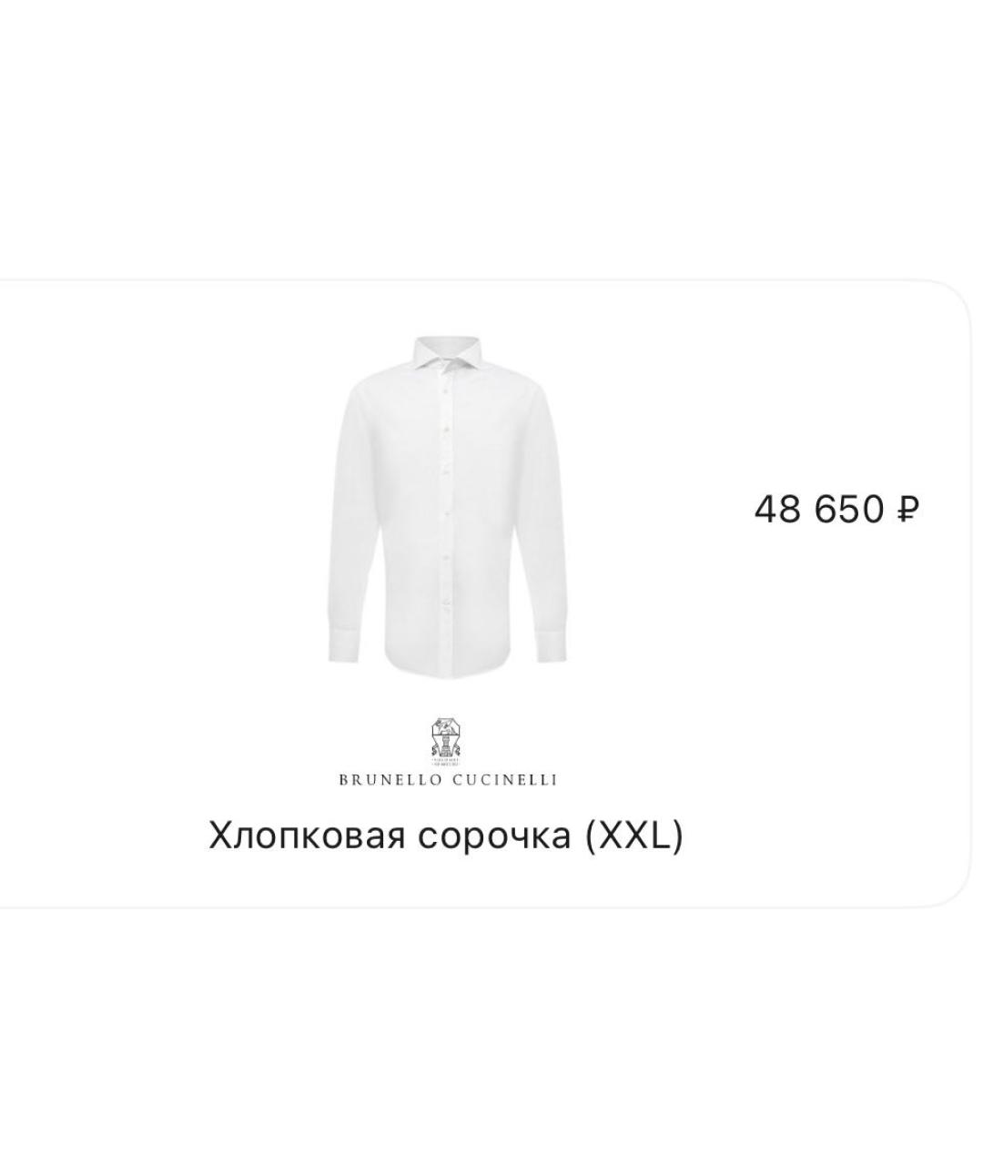 BRUNELLO CUCINELLI Белая хлопковая классическая рубашка, фото 4