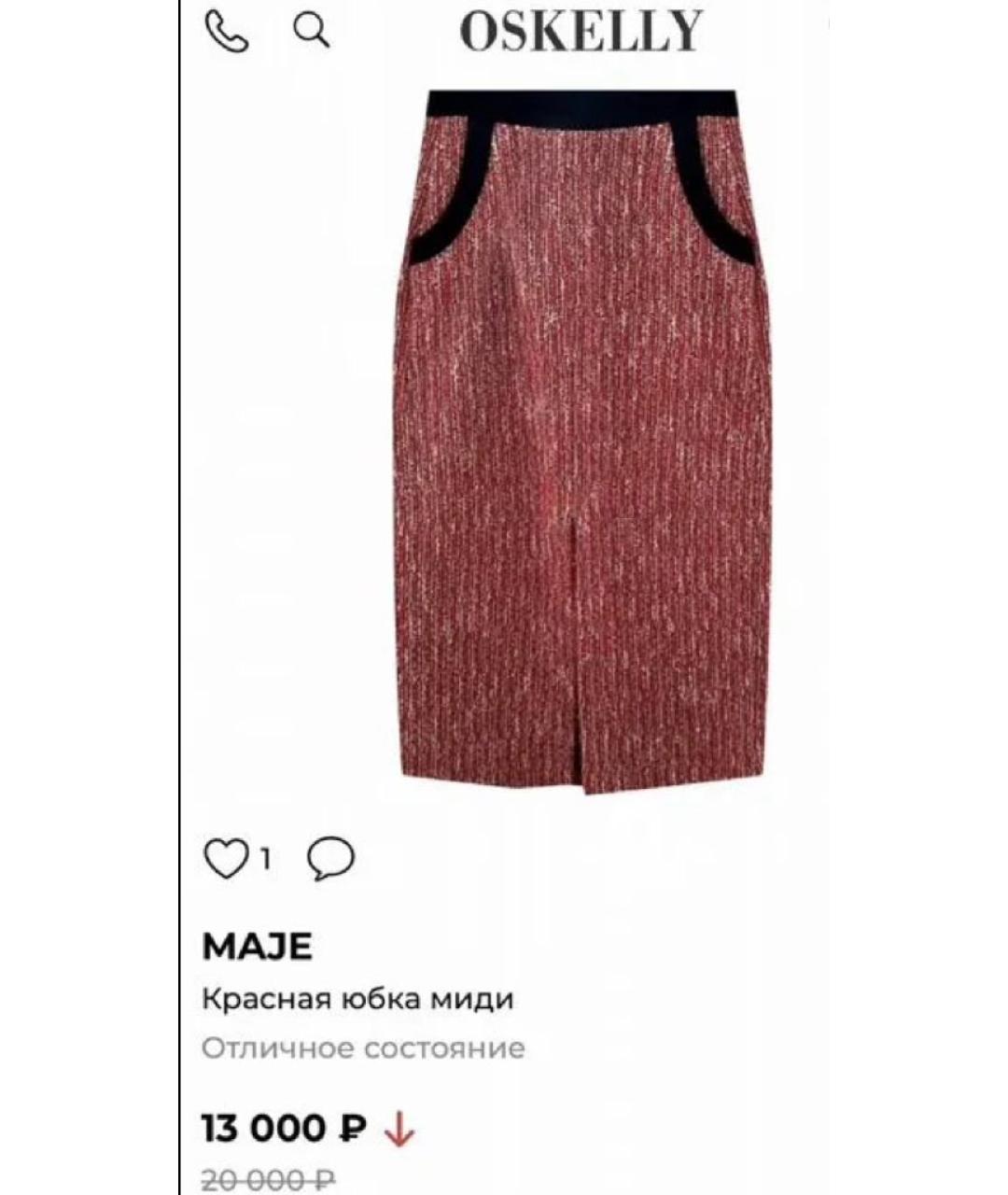 MAJE Красная твидовая юбка миди, фото 8