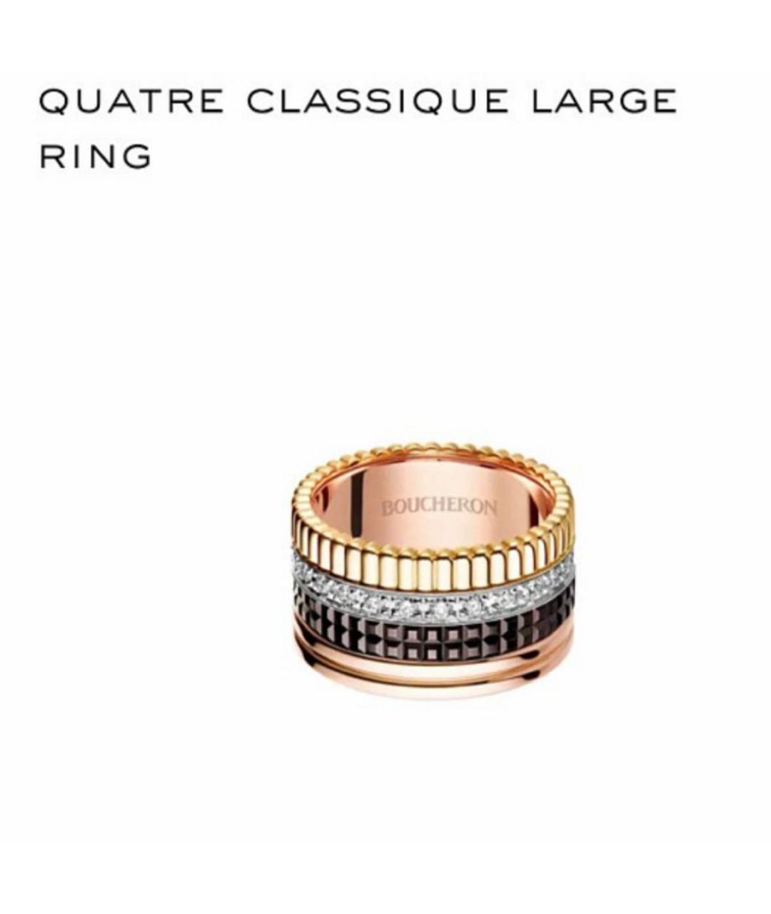 BOUCHERON Кольцо, фото 1