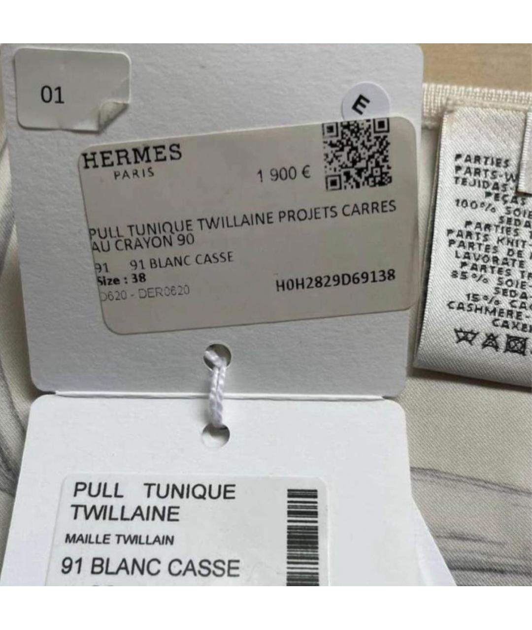 HERMES Бежевый шелковый джемпер / свитер, фото 4