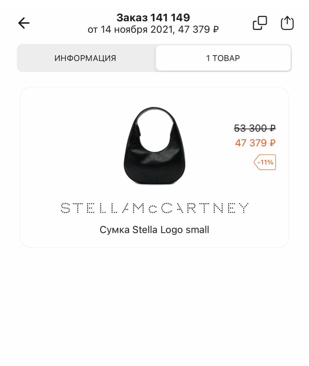 STELLA MCCARTNEY Черная сумка с короткими ручками из искусственной кожи, фото 7