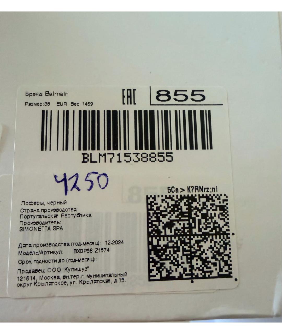 BALMAIN Черные кожаные лоферы, фото 6