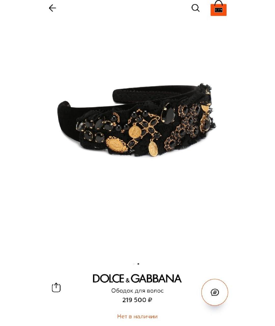 DOLCE&GABBANA Черный ободок, фото 8
