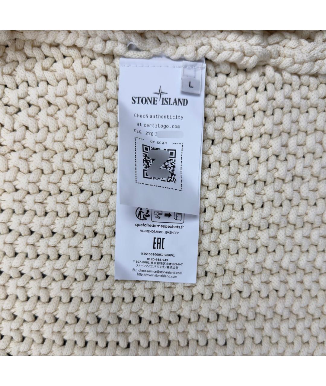 STONE ISLAND Бежевый шерстяной джемпер / свитер, фото 7