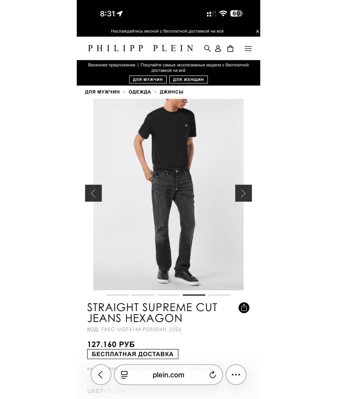 PHILIPP PLEIN Черные деним повседневные брюки, фото 5