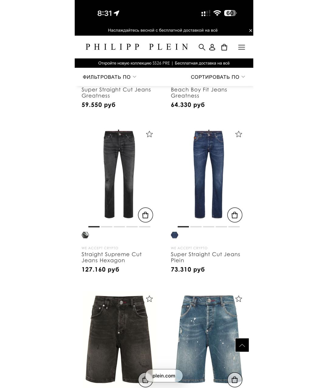 PHILIPP PLEIN Черные деним повседневные брюки, фото 4