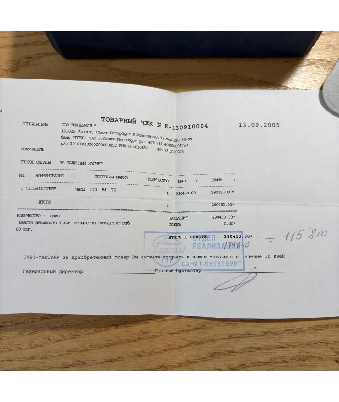 Jaeger LeCoultre Коричневые стальные часы, фото 5