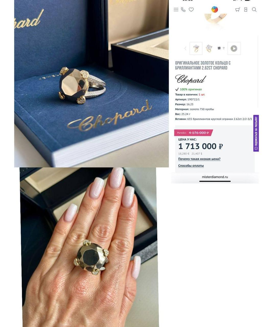 CHOPARD Коричневое кольцо из белого золота, фото 7