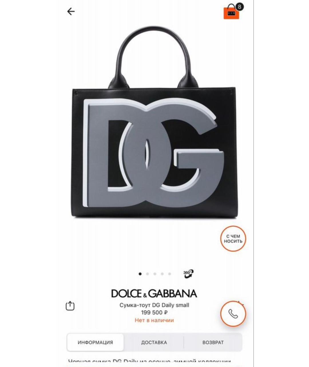 DOLCE&GABBANA Черная кожаная сумка тоут, фото 2