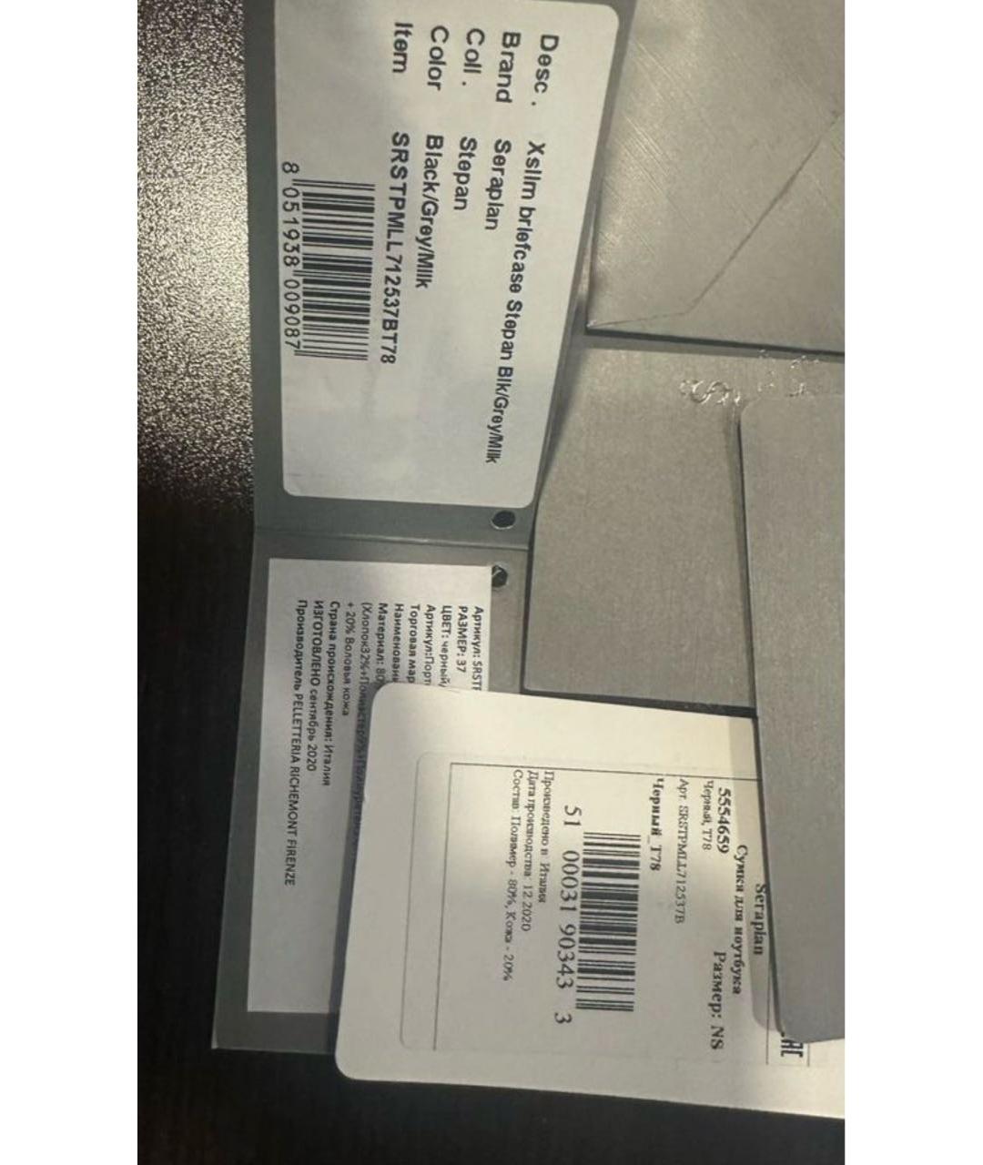 SERAPIAN Антрацитовый портфель, фото 6