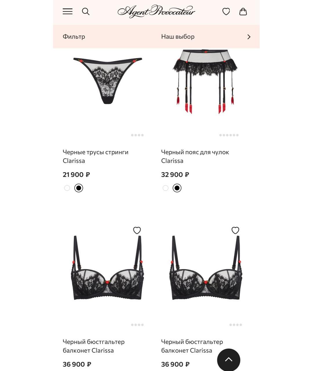 AGENT PROVOCATEUR Черный комплекты, фото 6