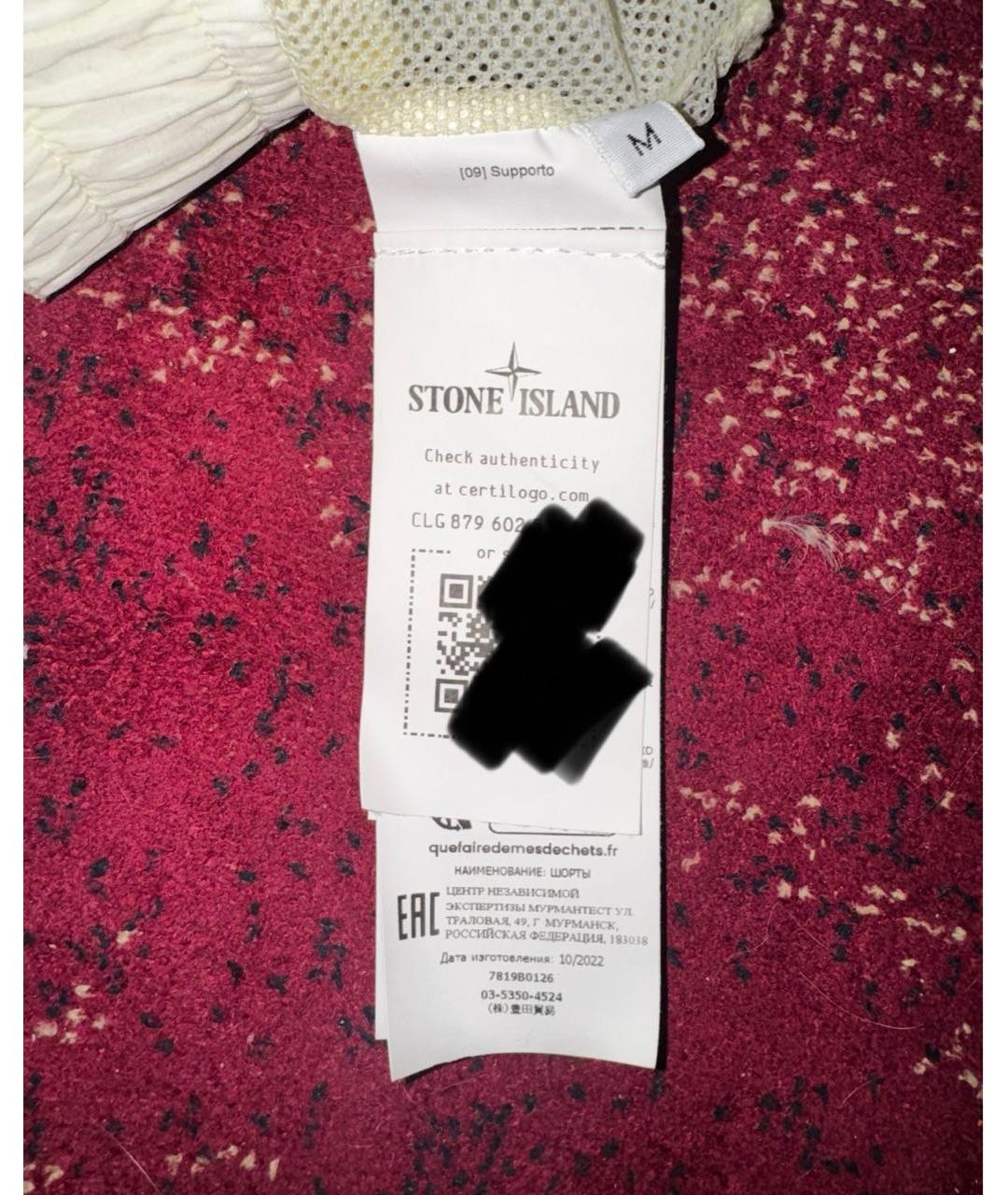 STONE ISLAND SHADOW PROJECT Бежевые полиамидовые шорты, фото 7