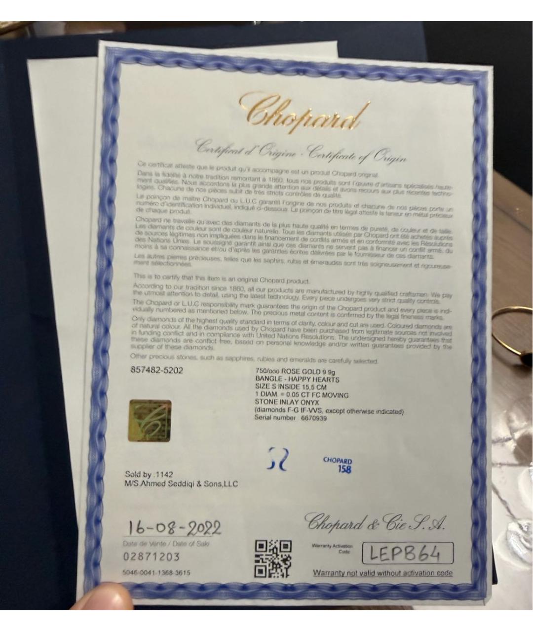 CHOPARD Золотой браслет из розового золота, фото 4