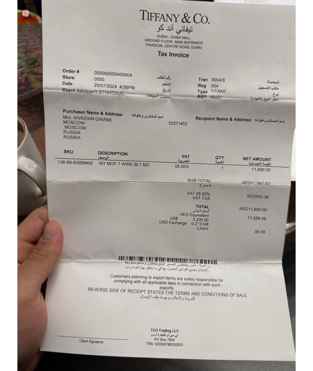 TIFFANY&CO Желтый браслет из желтого золота, фото 4