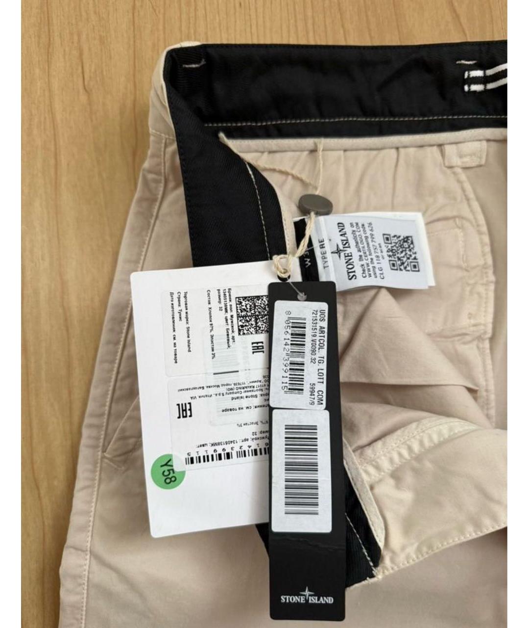 STONE ISLAND Бежевые хлопковые повседневные брюки, фото 4