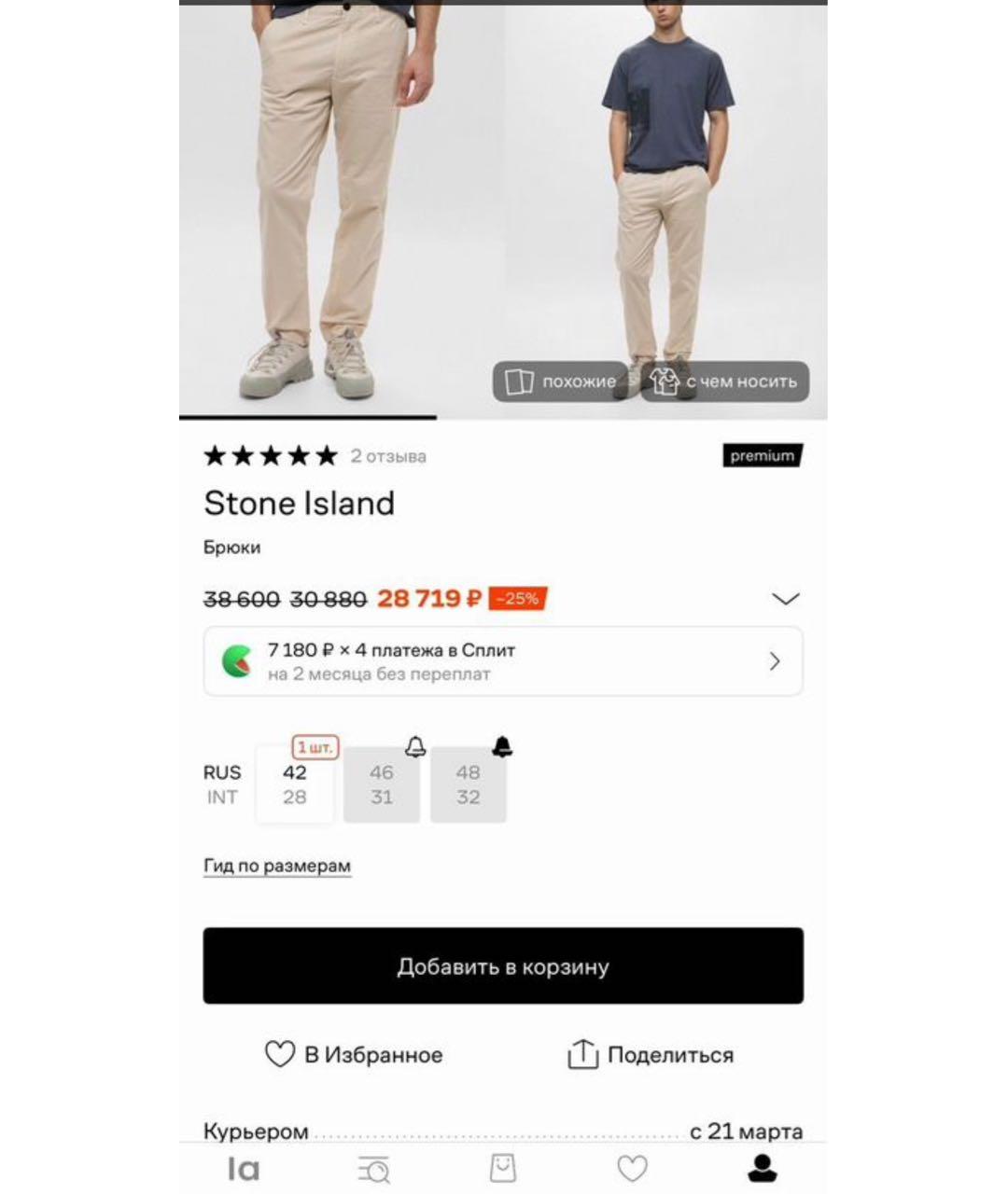 STONE ISLAND Бежевые хлопковые повседневные брюки, фото 8