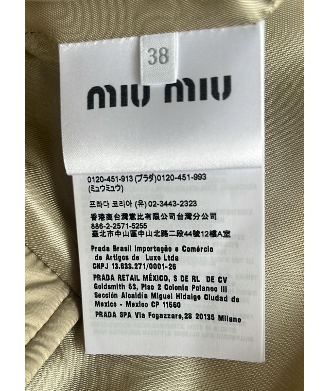 MIU MIU Бежевая куртка, фото 7