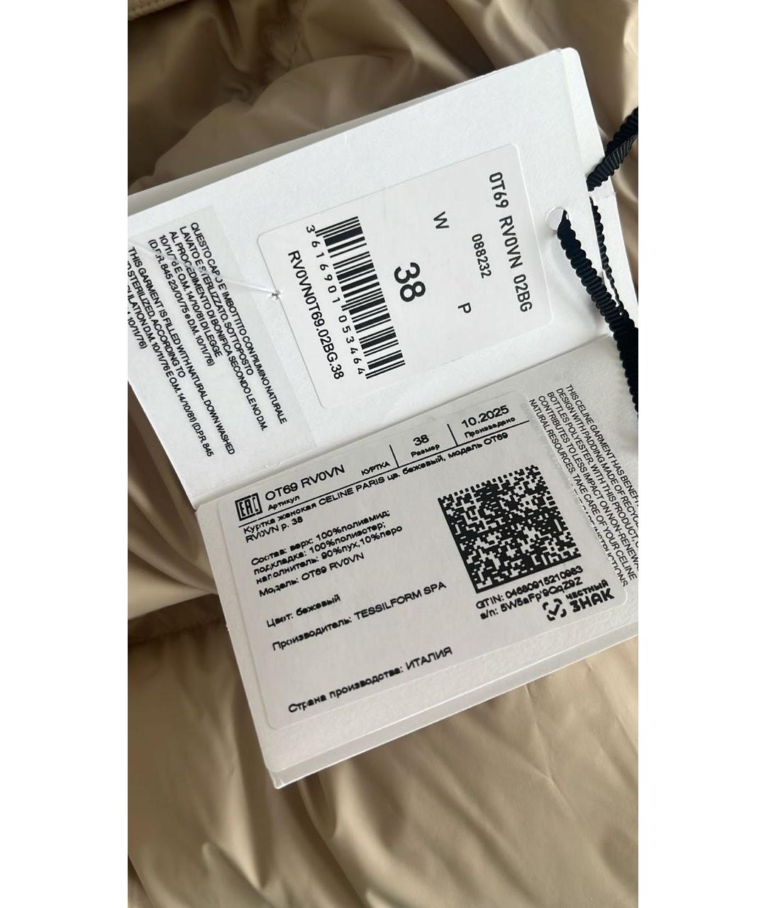 CELINE Бежевая куртка, фото 4