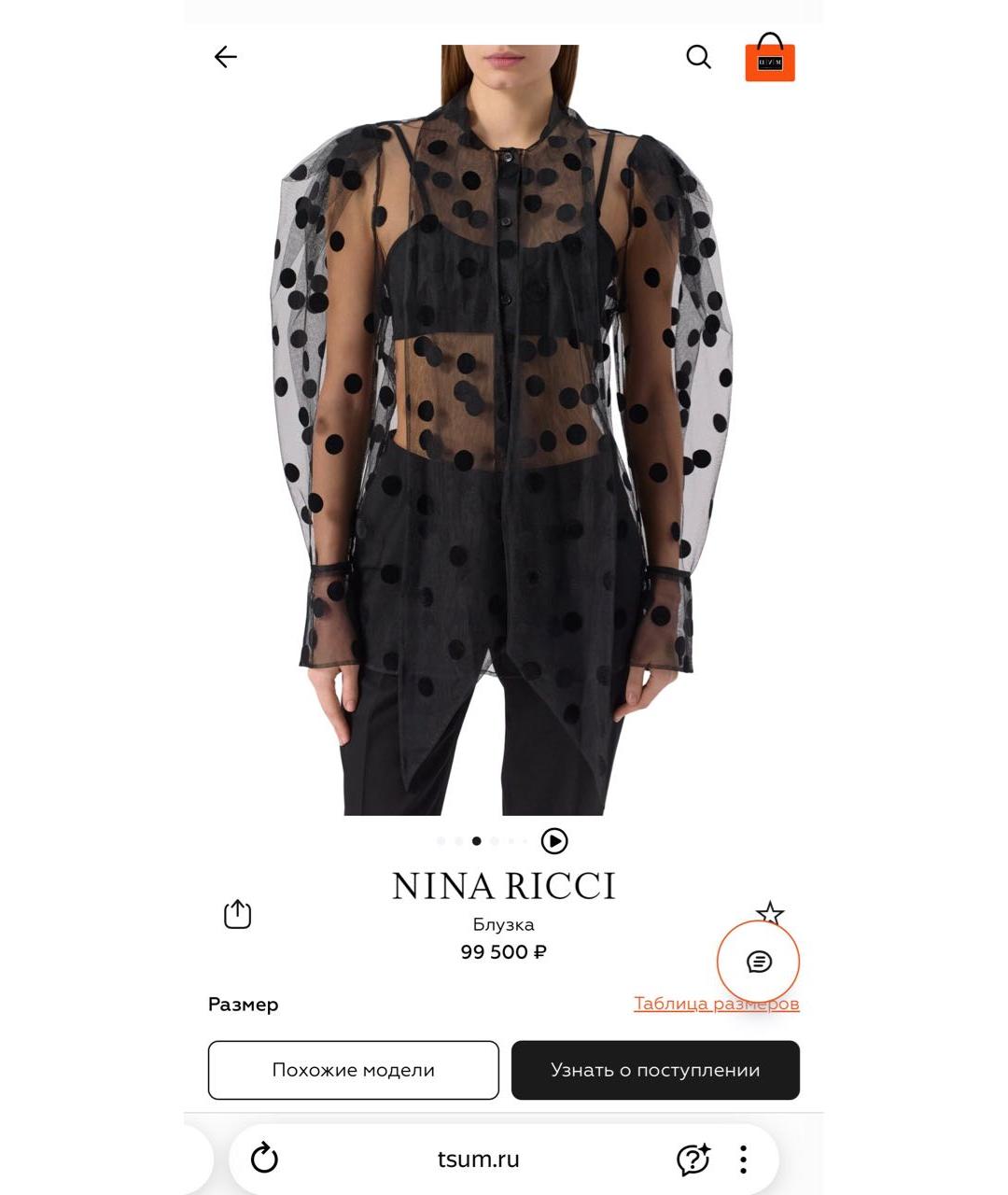 NINA RICCI Черная вискозная блузы, фото 2