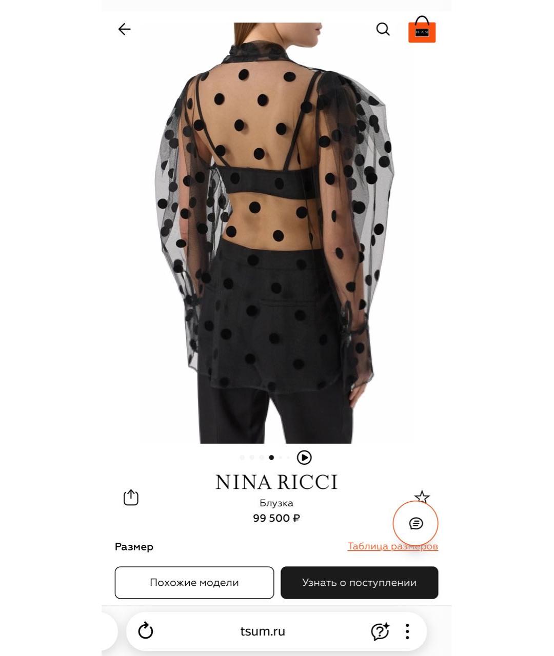 NINA RICCI Черная вискозная блузы, фото 3