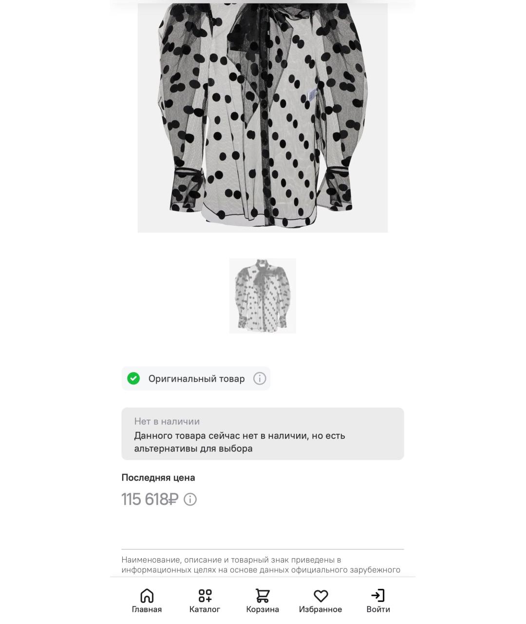 NINA RICCI Черная вискозная блузы, фото 5