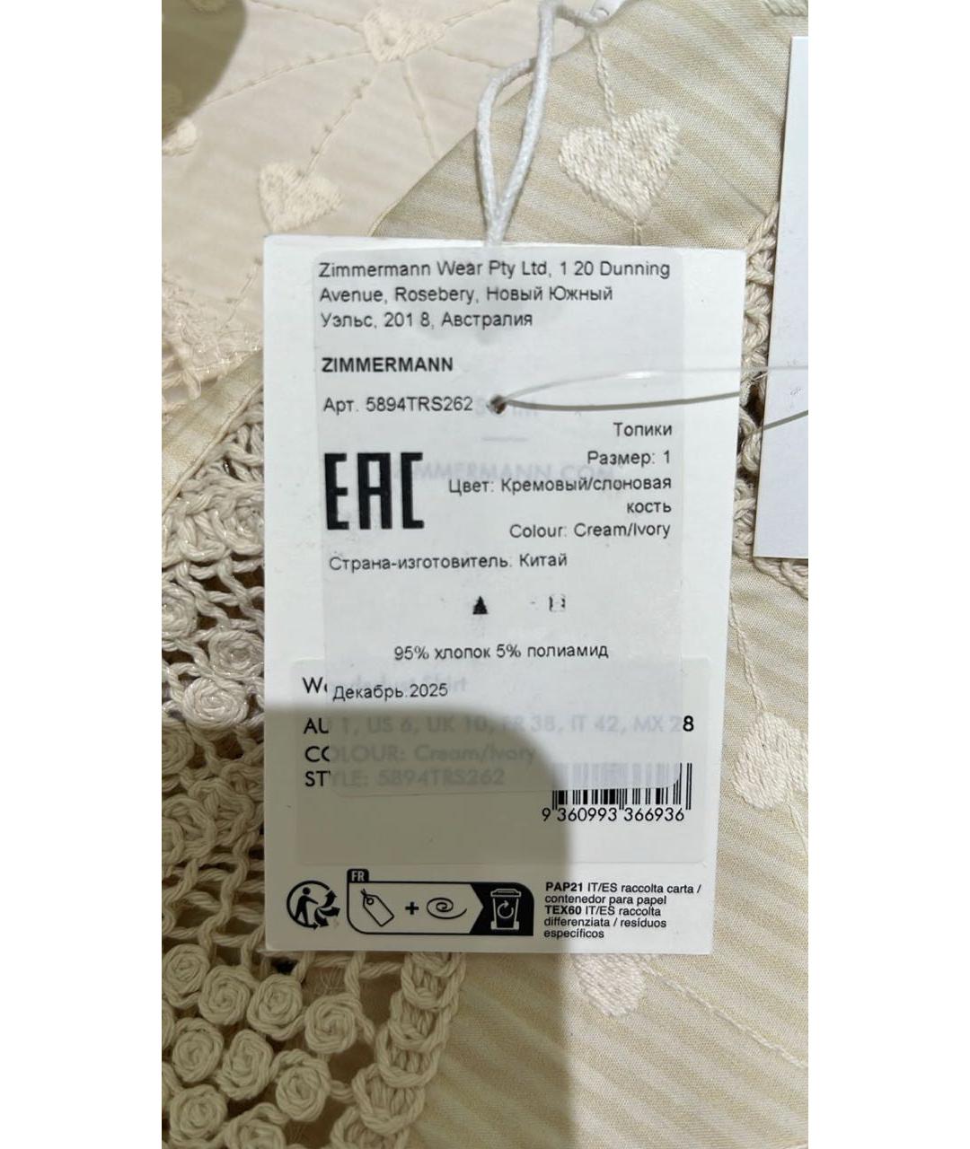 ZIMMERMANN Бежевый кружевной костюм с брюками, фото 6