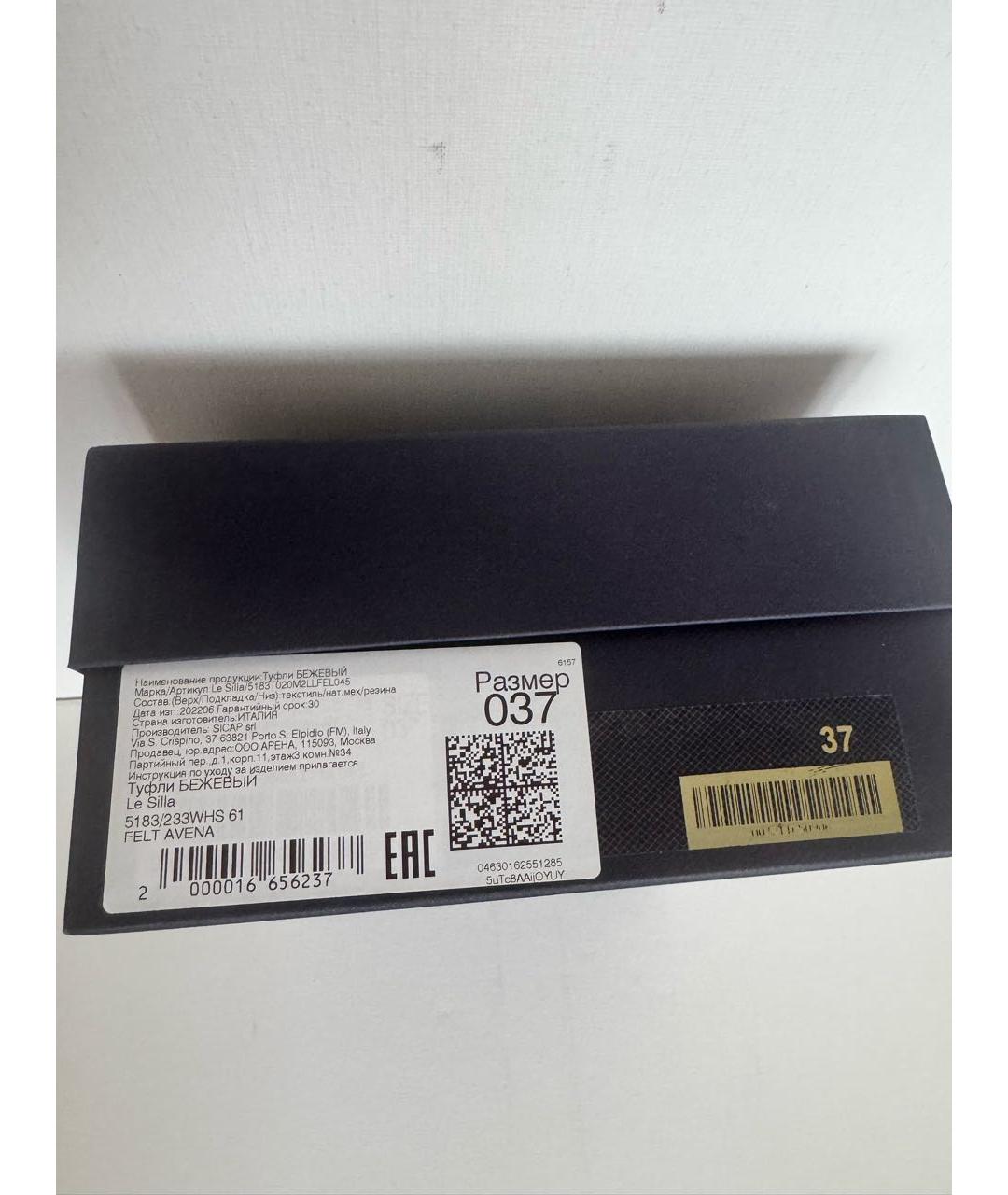 LE SILLA Бежевые лоферы, фото 8