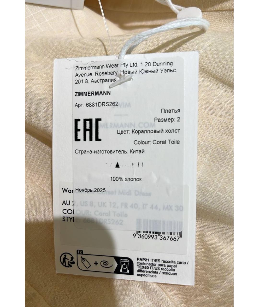 ZIMMERMANN Коралловый хлопковый сарафан, фото 3