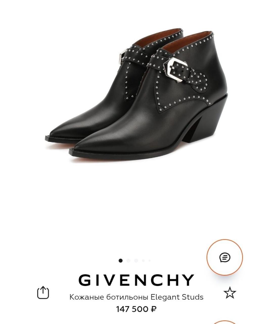 GIVENCHY Черные кожаные ботильоны, фото 2