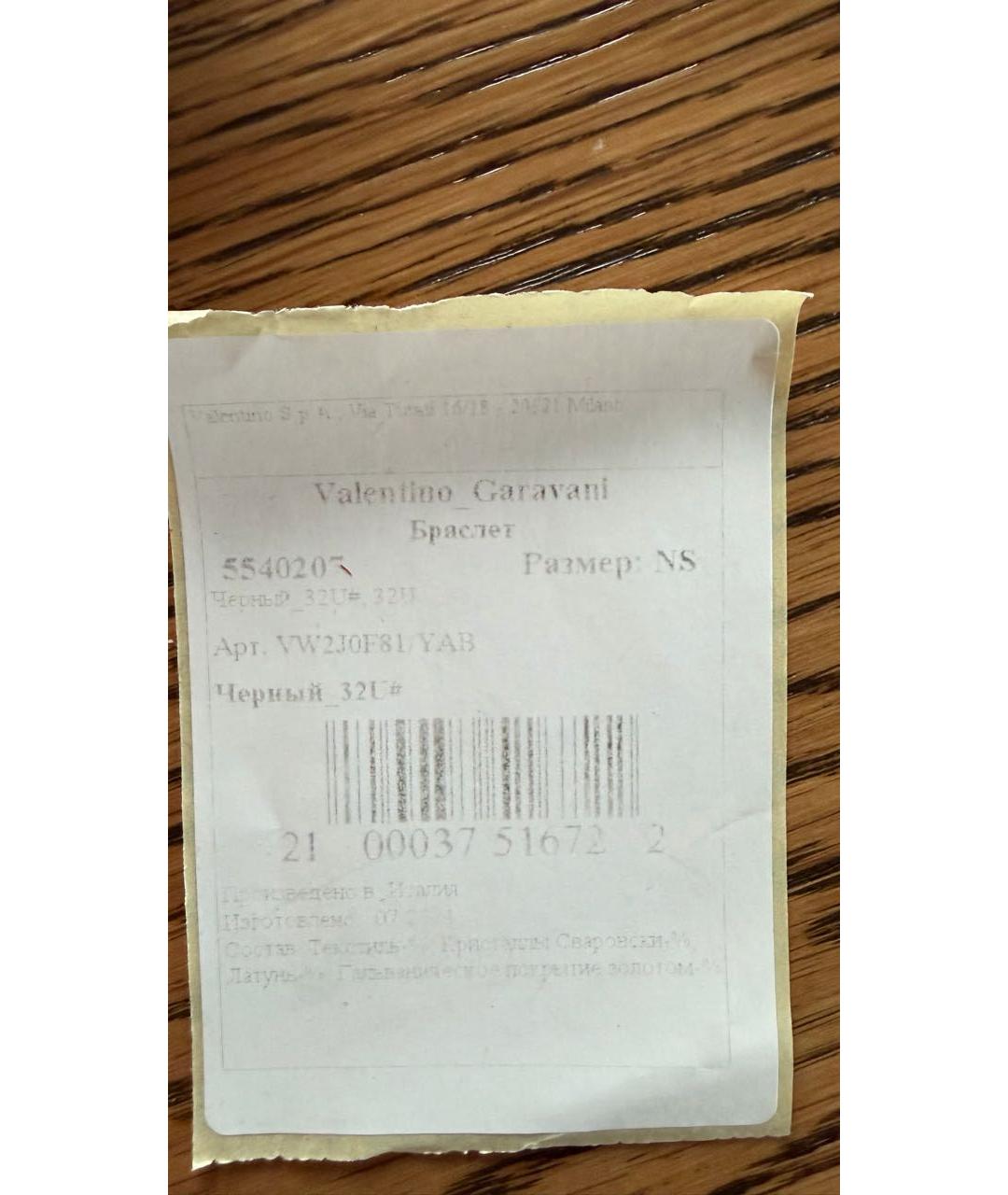 VALENTINO Черный латунный браслет, фото 2