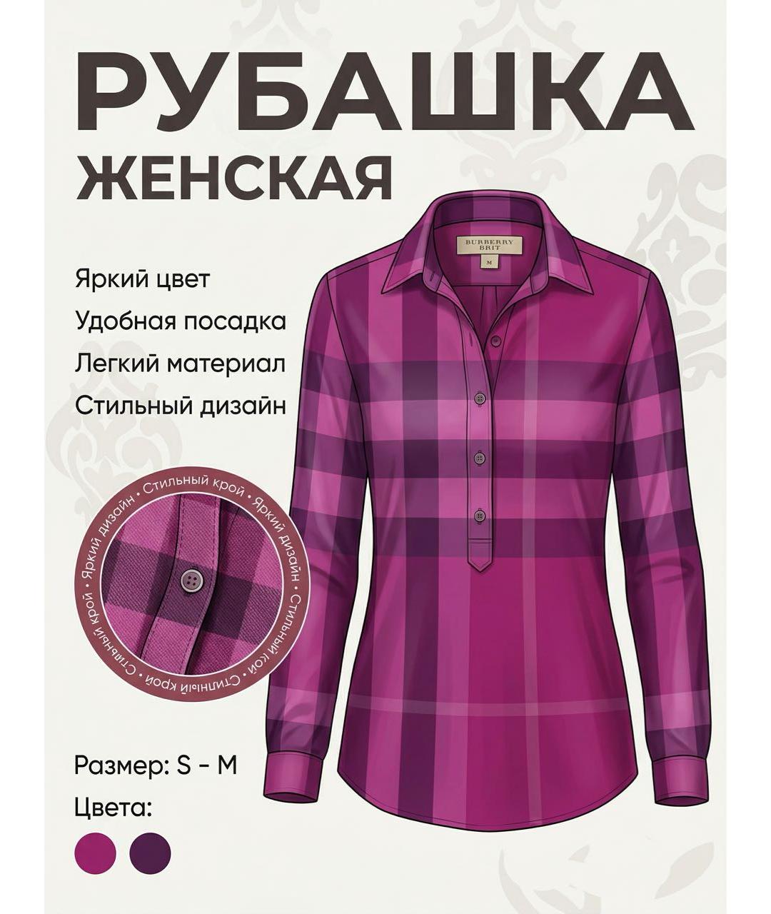 BARBARA BUI Фуксия хлопковая рубашка, фото 5