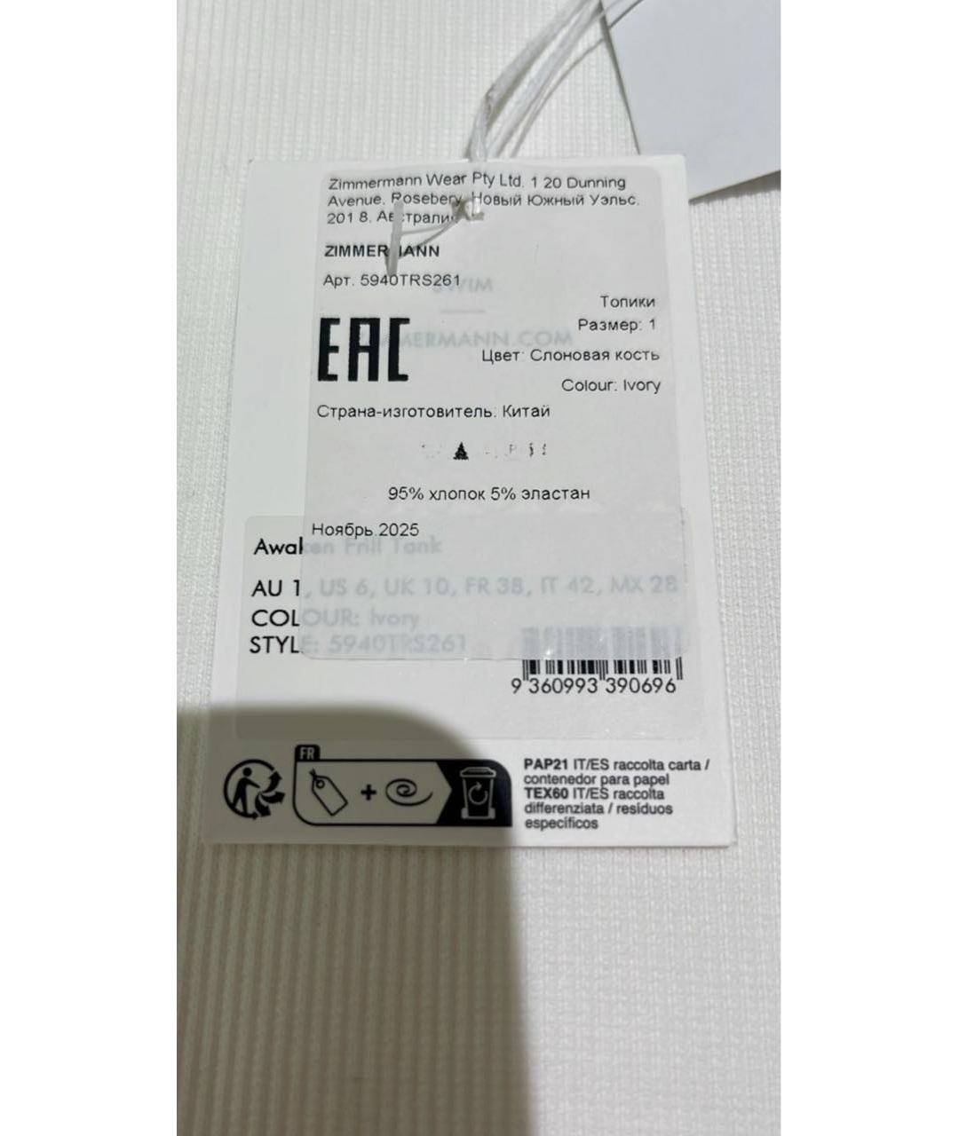 ZIMMERMANN Белая хлопко-эластановая майка, фото 5