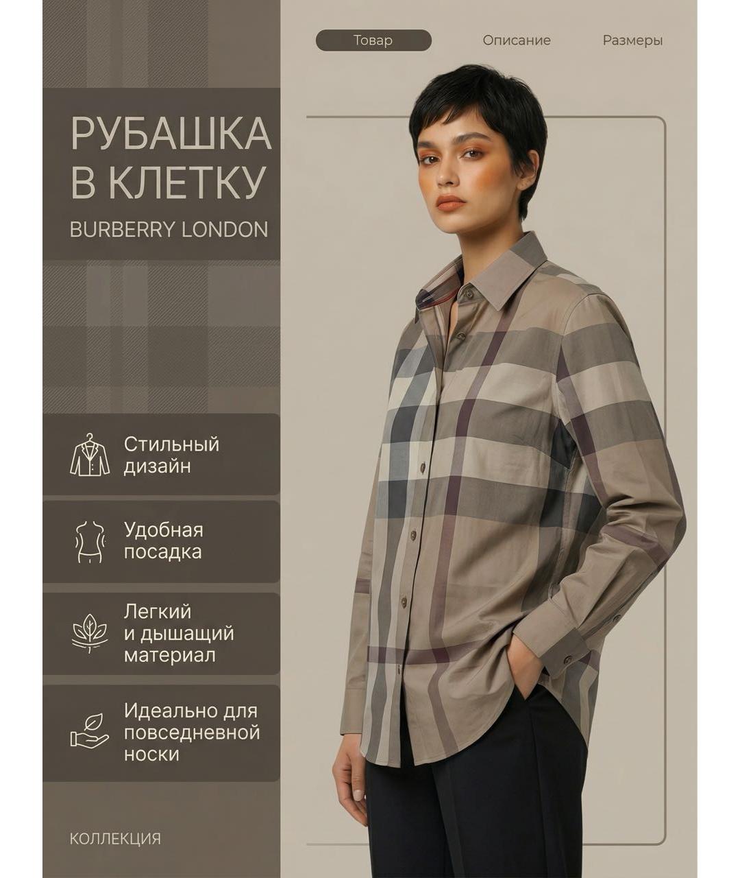 BURBERRY Бежевая хлопковая рубашка, фото 3