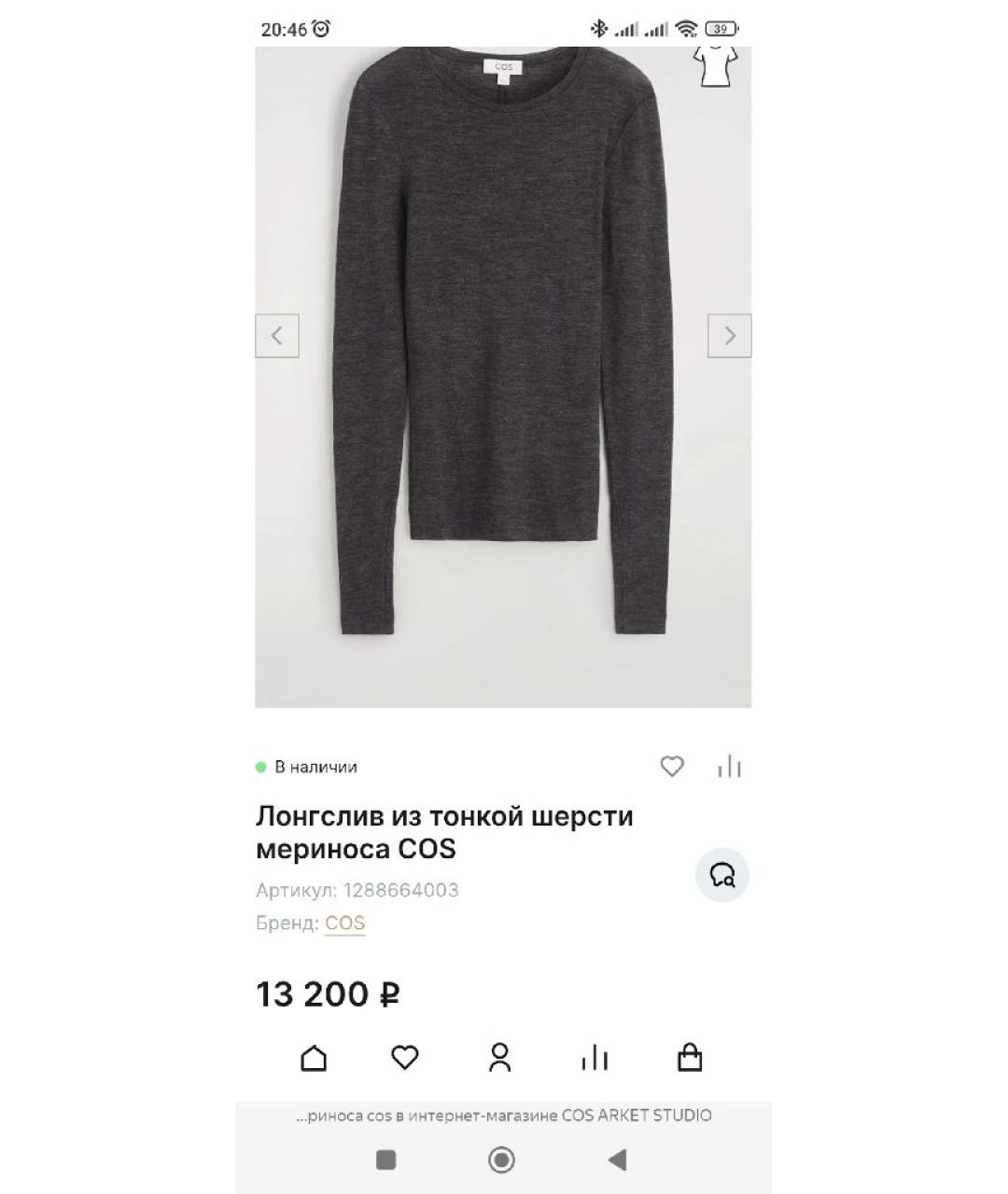 COS Серый шерстяной джемпер / свитер, фото 6