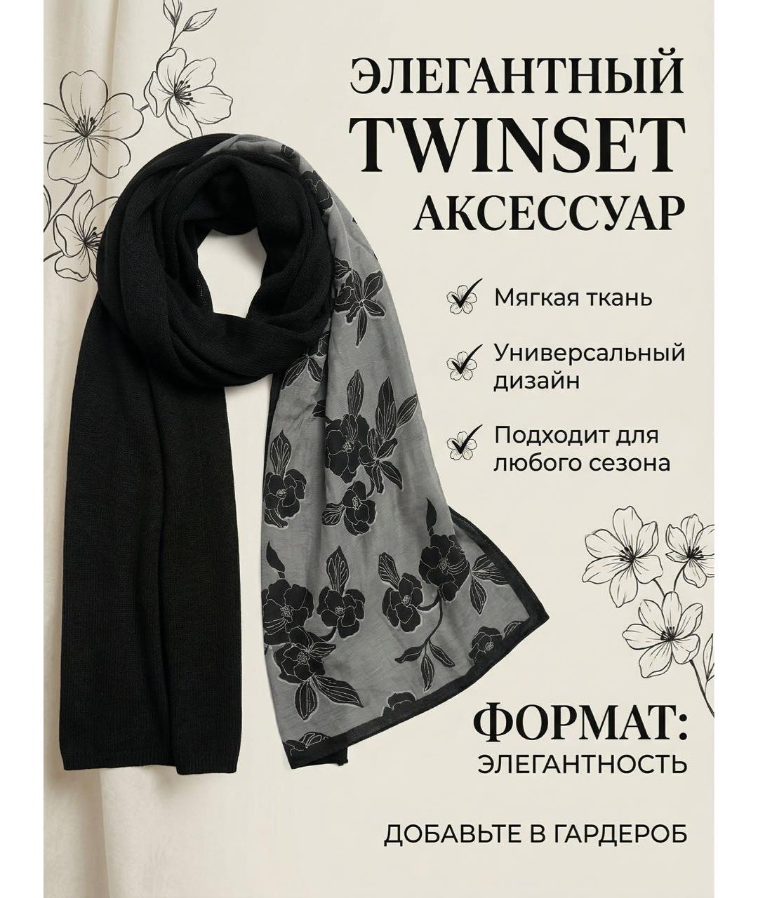 TWIN-SET Черный шелковый воротник, фото 2