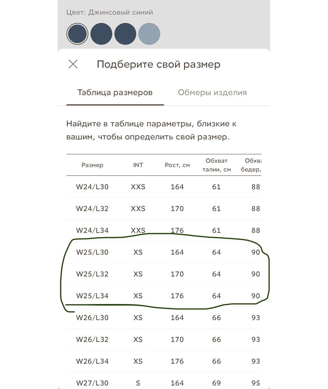 12 STOREEZ Синие хлопковые джинсы клеш, фото 8