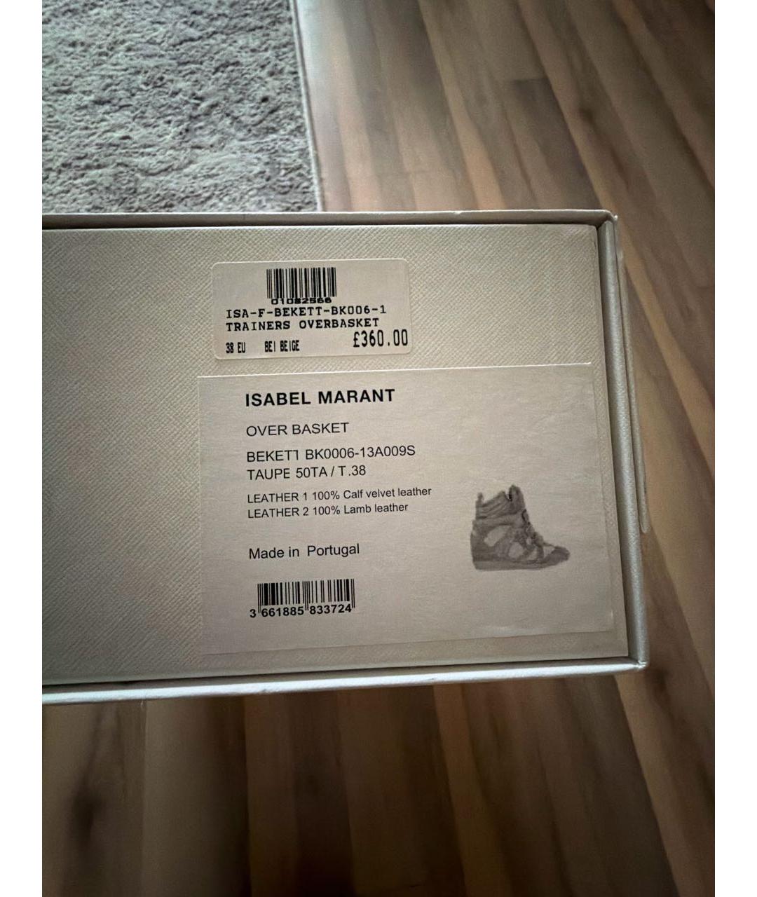 ISABEL MARANT Бежевые кожаные кроссовки, фото 4