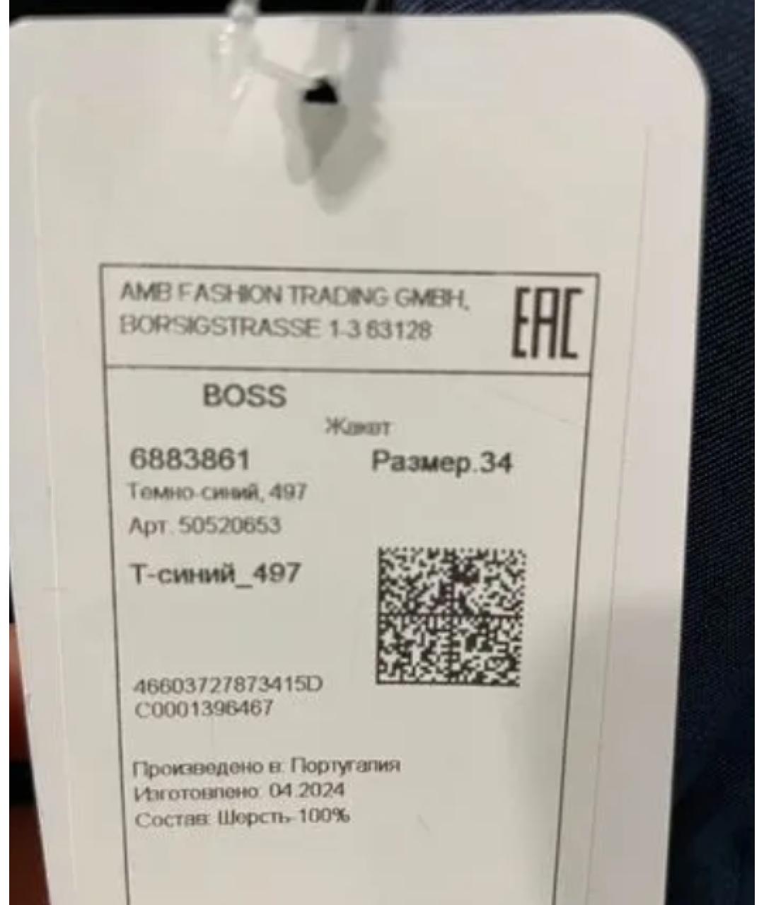 HUGO BOSS Темно-синий шерстяной жакет/пиджак, фото 4